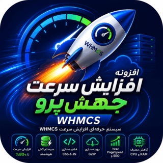 جهش پرو