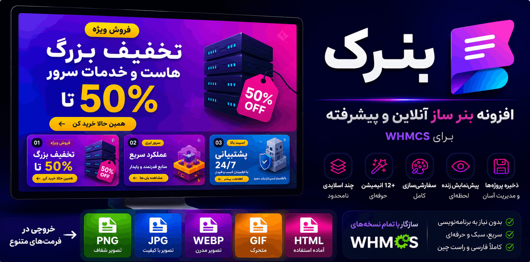 نمایش داشبورد بنرک - بنرساز پیشرفته