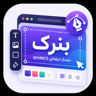 بنرک