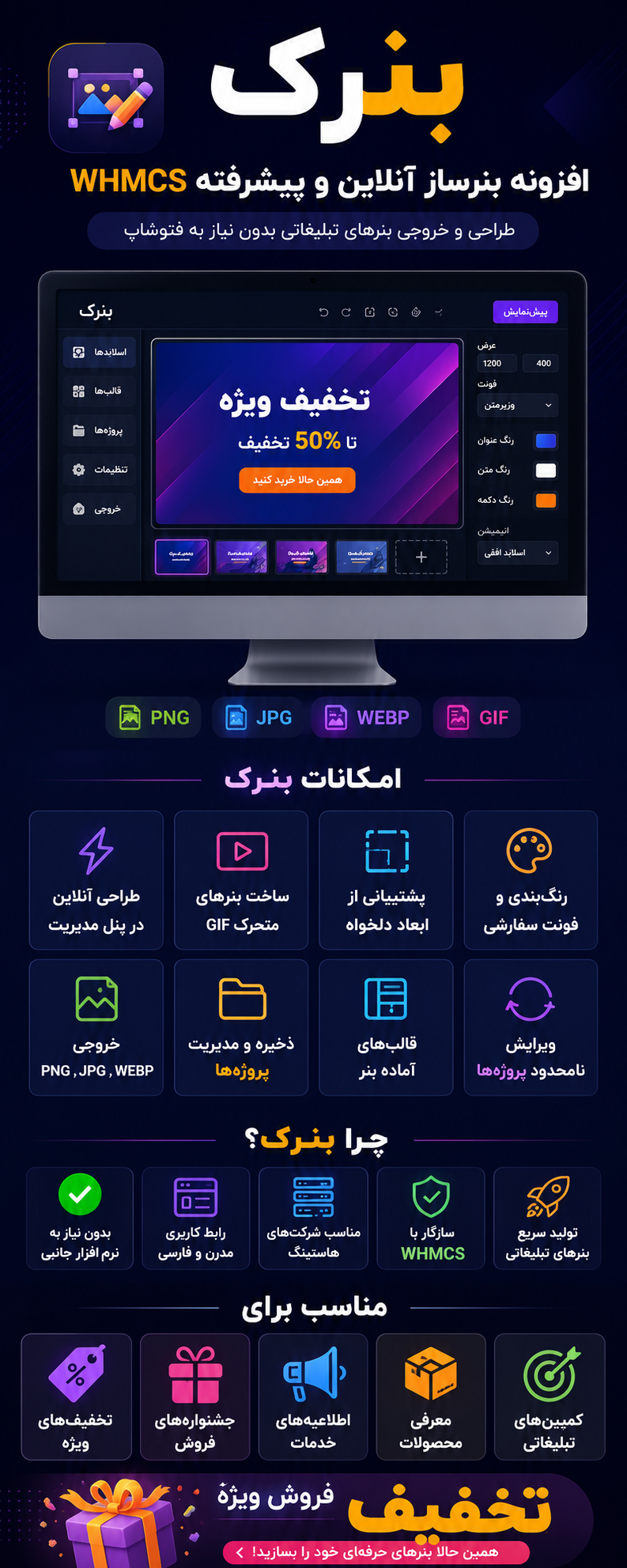 اینفوگرافی بنرک - بنرساز آنلاین پیشرفته