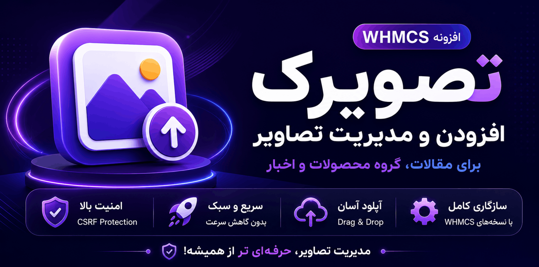 نمایش داشبورد ImagePro