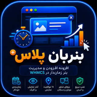 بنربان پلاس